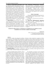Научная статья на тему 'EFFECTIVE PEDAGOGICAL CONDITIONS OF FORMATION OF COMMUNICATIVE COMPETENCE OF FUTURE AGRARIAN ENGINEERS'