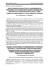 Научная статья на тему 'Effectiveness evaluation of comprehensive treatment of patients with chronic generalized periodontitis associated with oral lichen planus by monitoring of local immunity indices'