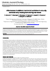 Научная статья на тему 'Effectiveness of additional mechanical ventilation in naturally ventilated dairy housing barns during heat waves'