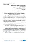 Научная статья на тему 'EFFECTIVENESS OF AGRARIAN AND ECONOMIC REFORMS IN AGRICULTURE OF UZBEKISTAN'