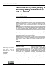 Научная статья на тему 'EFFECTIVENESS OF COOPERATIVE GROUPING IN DEVELOPING READING SKILLS OF UNIVERSITY LEVEL EFL LEARNERS'