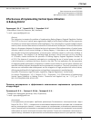 Научная статья на тему 'Effectiveness of Implementing Vertical Space Utilization in Badung District'