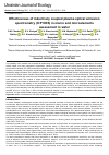 Научная статья на тему 'Effectiveness of inductively coupled plasma optical emission spectrometry (ICP OES) in macro and microelements assessment in water'
