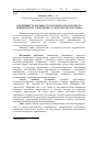 Научная статья на тему 'Effectiveness of the agricultural enterprises: economic and ecological components'