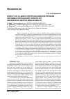 Научная статья на тему 'Effects of a 6-week controled exercise program and semi-controled diet on body fat and skeletal muscle mass in adults'