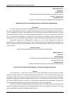 Научная статья на тему 'EFFECTS OF APO-ESTER ON PERFORMANCE OF LAYING HENS AND EGG QUALITY'