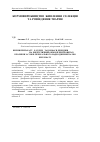 Научная статья на тему 'Effects of "E-selenium" and yeasts phaffiarhodozyma biomass on energy metabolism in erythrocytes of rabbit under oral intake of potassium dichromate'