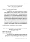 Научная статья на тему 'Effects of fillers on properties of one-part polyurethane sealants with presence of a latent curing agent'