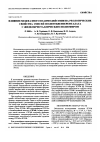 Научная статья на тему 'Effects of interphase interaction on the rheological properties of poly(ethylene terephthalate)-polyester blends'