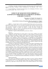 Научная статья на тему 'EFFECTS OF SEDATION WITH MODERN Α-2 AGONISTS ON PERIOPERATIVE PERIOD IN GENERAL SURGERY PATIENTS'