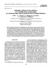 Научная статья на тему 'Effects of synthesis temperature and crystallization conditions on morphology of anisotactic polypropylene'