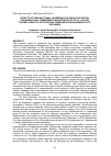 Научная статья на тему 'Effects of transactional leadership on job satisfaction, organizational commitment and intention to stay: a study on employees of outsourcing companies in Banjarmasin City, Indonesia'