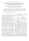 Научная статья на тему 'Эффект Ааронова-Бома в трехмерной модели Гросса-Невё с компактификацией при конечной температуре'