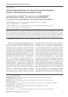 Научная статья на тему 'Эффект фибронектина на миграционный потенциал клеток эндотелиальной линии EA. Hy926'