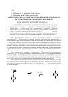 Научная статья на тему 'Эффект гидролиза о,О-диметил-О-пара-нитрофенил тиофосфата на геометрические характеристики мицелл цетилтриметиламмоний бромида в D2O'