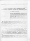 Научная статья на тему 'Эффект группирования электронов при ускорении в кильватерной плазменной волне'