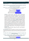 Научная статья на тему 'Эффект комбинированной аэробной и силовой тренировки у пациентов с ишемической болезнью сердца'