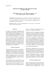 Научная статья на тему 'Эффект Портевена-Ле Шателье в сплаве Al-5Mg-2Li-0,1Zr'