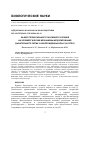 Научная статья на тему 'ЭФФЕКТ ПРЕНАТАЛЬНОГО ПАССИВНОГО КУРЕНИЯ НА ХОЛИНЕРГИЧЕСКИЕ МЕХАНИЗМЫ МОДУЛИРОВАНИЯ ДЫХАТЕЛЬНОГО РИТМА У НОВОРОЖДЕННЫХ КРЫС (IN VITRO)'