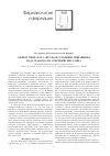 Научная статья на тему 'Эффект препарата «Ягель» из слоевищ лишайника рода Cladonia на секрецию инсулина'
