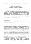 Научная статья на тему 'Эффект Штарка в микроволновом спектре молекулы 1,3- диоксолана в состояниях v = 0,1,2,3 заторможенного псевдовращения'