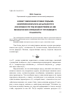 Научная статья на тему 'Эффект увеличения уровня подъема капиллярной влаги в насыпи дороги и ее влажности под воздействием на нее механических колебаний от проходящего транспорта'