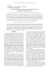 Научная статья на тему 'Эффект внесения цеолитов на конверсию субстрата с высоким содержанием азота'