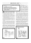 Научная статья на тему 'Эффект введения автоматического контроля на работу компрессорной станции акционерного общества мрамор-гранит'
