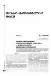 Научная статья на тему 'Эффект вырождения результирующего импульса и необратимость эволюции Вселенной'