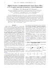 Научная статья на тему 'Эффект Зеемана в модифицированной модели Гросса--Невё в (2+1)-мерном пространстве-времени с компактификацией'