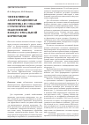 Научная статья на тему 'Эффективная амортизационная политика и создание стратегических накоплений в индустриальной корпорации'