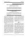 Научная статья на тему 'Эффективная эквивалентная доза облучения персонала инкорпорированным плутонием'