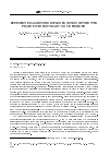 Научная статья на тему 'ЭФФЕКТИВНАЯ ФРАГМЕНТИРОВАННАЯ РЕАЛИЗАЦИЯ КРАЕВОЙ ЗАДАЧИ ФИЛЬТРАЦИИ ДВУХФАЗНОЙ ЖИДКОСТИ'