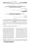 Научная статья на тему 'ЭФФЕКТИВНАЯ И МЯГКАЯ ОБУЧАЕМОСТЬ НОВОМУ. САМООЦЕНКА + ЗЕРКАЛЬНЫЕ НЕЙРОНЫ = ТРАНСФОРМАЦИЯ МЫШЛЕНИЯ И ПРИВЫЧНЫХ ПАТТЕРНОВ ПОВЕДЕНИЯ'