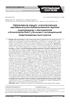 Научная статья на тему 'Эффективная кардио- и вазопротекция шестимесячной комбинированной терапии индапамидом с амлодипином и блокатором РААС у больных с эссенциальной гипертонией высокого риска'