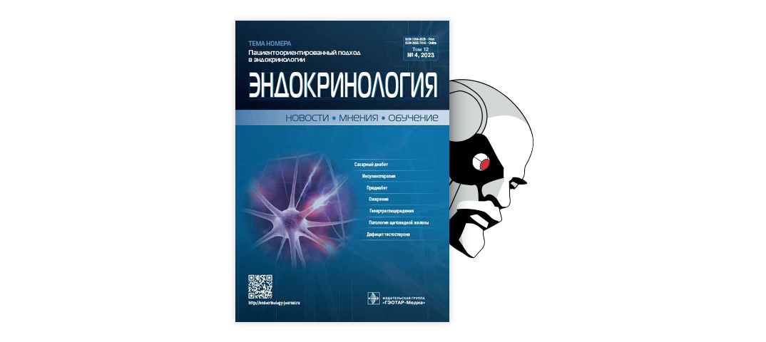 Клинические рекомендации эндокринология. Аметов с.а. "эндокринология". Доказательная эндокринология. КИБЕРЛЕНИНКА.