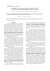 Научная статья на тему 'Эффективная подготовка литьевых моделей деталей химического и нефтехимического оборудования'