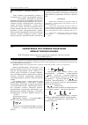 Научная статья на тему 'Эффективная программная реализация вейвлет-преобразования'