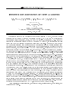 Научная статья на тему 'Эффективная реализация алгоритма быстрогопреобразования Фурье на нерегулярных сетках'