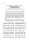Научная статья на тему 'Эффективная реализация отдельных видов наказаний: проблемы уголовно-правовой теории и правоприменительной практики'