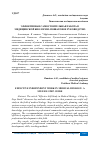 Научная статья на тему 'ЭФФЕКТИВНАЯ САМОСТОЯТЕЛЬНАЯ РАБОТА В МЕДИЦИНСКОЙ БИОЛОГИИ: ПОШАГОВОЕ РУКОВОДСТВО'