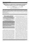 Научная статья на тему 'Эффективная теплопроводность замороженных дисперсных материалов в процессах вакуумного обезвоживания'