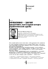 Научная статья на тему 'Эффективно - значит продуктивно, или сладкая каторга управленческой судьбы'