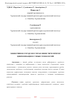 Научная статья на тему 'ЭФФЕКТИВНОЕ ГОРОДСКОЕ УПРАВЛЕНИЕ ЧЕРЕЗ ПРИЗМУ ЦИФРОВИЗАЦИИ И УМНЫХ ТЕХНОЛОГИЙ'