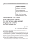 Научная статья на тему 'ЭФФЕКТИВНОЕ ИСПОЛЬЗОВАНИЕ ЛОГИСТИЧЕСКИХ ЦЕНТРОВ ПРИ ТРАНСПОРТИРОВКЕ МЯСОМОЛОЧНОЙ ПРОДУКЦИИ ИЗ БЕЛАРУСИ НА ЗАРУБЕЖНЫЕ РЫНКИ'