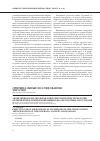Научная статья на тему 'Эффективное использование микрохирургических технологий в клинике при формировании пищеводно-желудочных анастомозов'