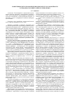 Научная статья на тему 'Эффективное использование природных ресурсов урожайности в севооборотах центрального Черноземья'