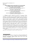 Научная статья на тему 'ЭФФЕКТИВНОЕ ИСПОЛЬЗОВАНИЕ РЕСУРСОВ В НОВЫХ УСЛОВИЯХ СРЕДЫ: РЕГИОНАЛЬНЫЙ ПОДХОД'