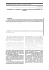Научная статья на тему 'Эффективное использование топливных шлаков ТЭС в мелкозернистых'