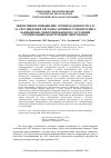 Научная статья на тему 'Эффективное повышение уровня надежности АЭС за счет введения системы активного мониторинга напряженно-деформированного состояния строительных конструкций энергоблока'